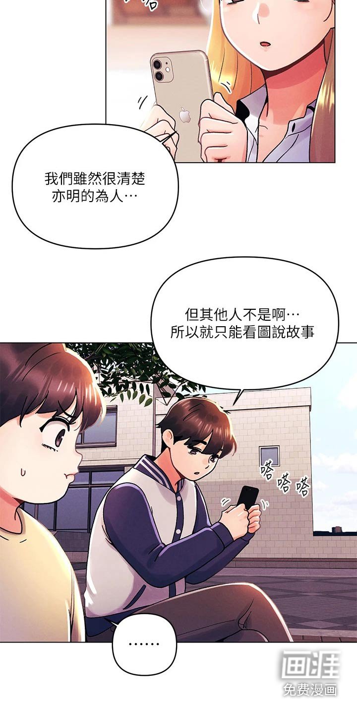 第55章：议论纷纷