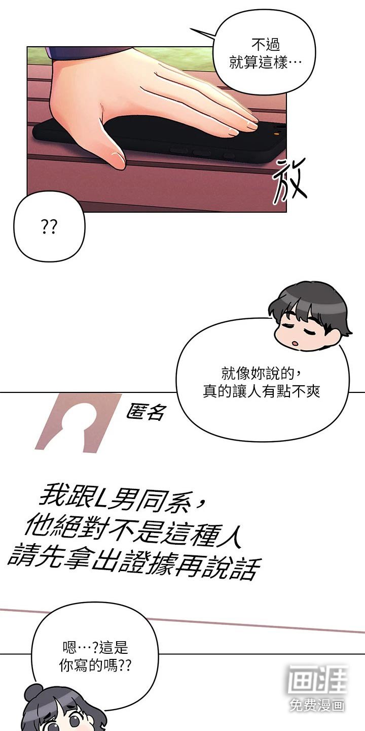 第55章：议论纷纷