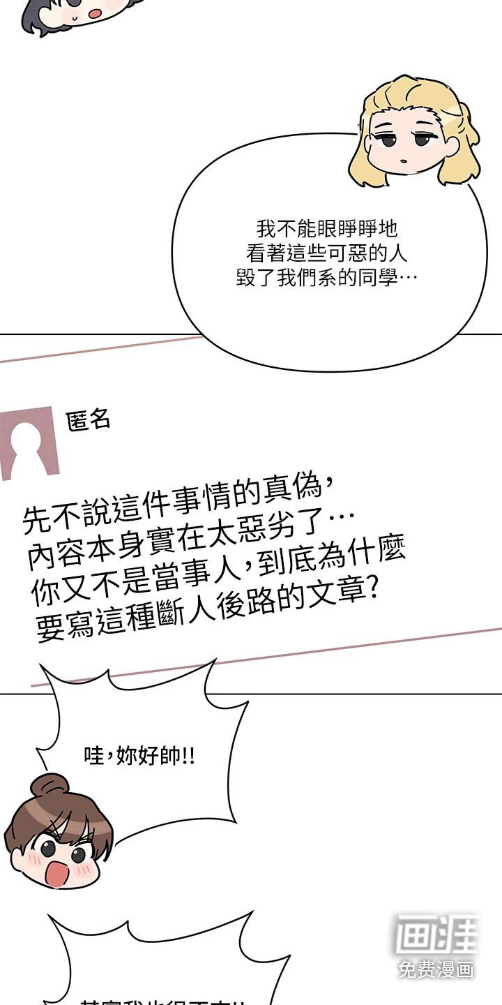 第55章：议论纷纷