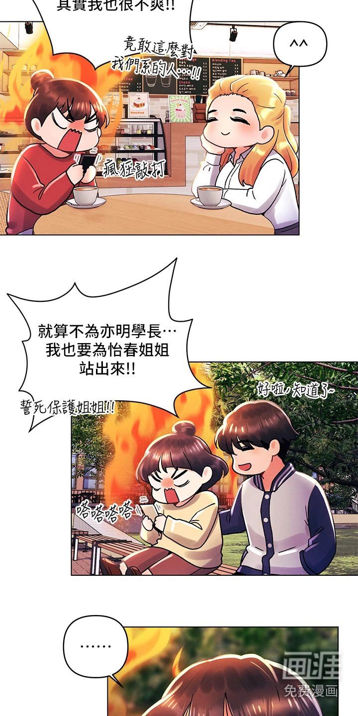 第55章：议论纷纷