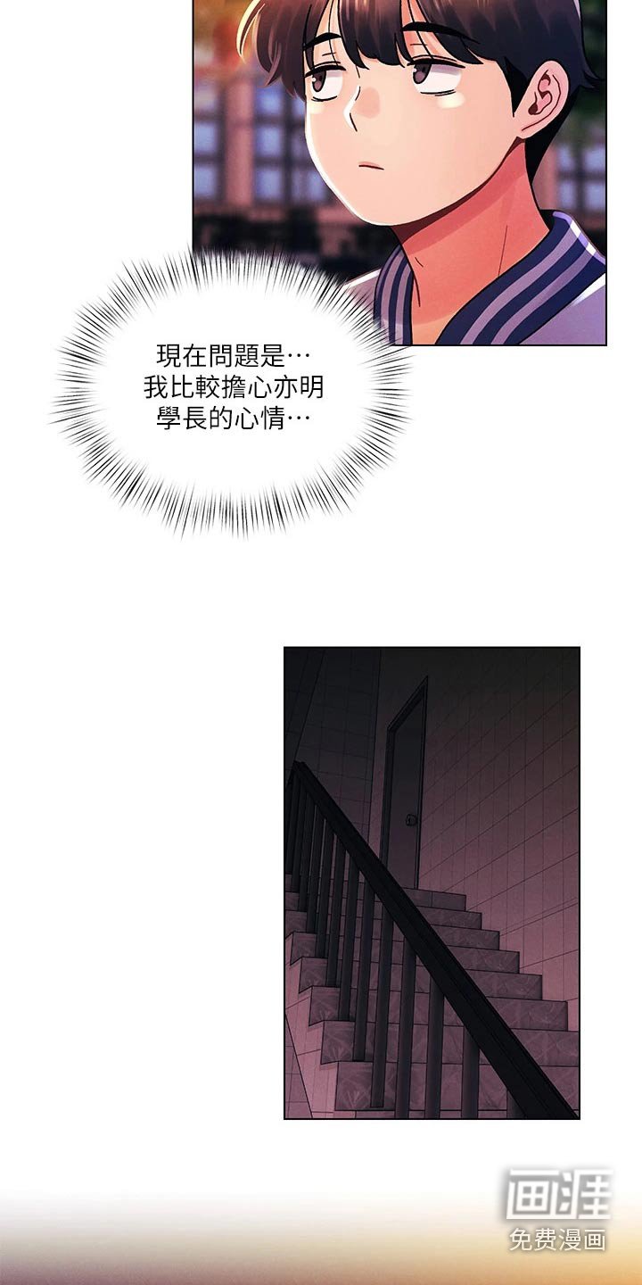 第55章：议论纷纷
