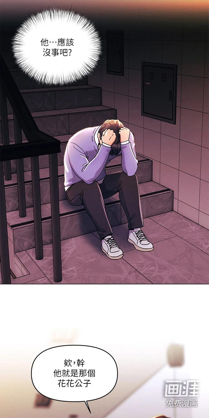 第55章：议论纷纷