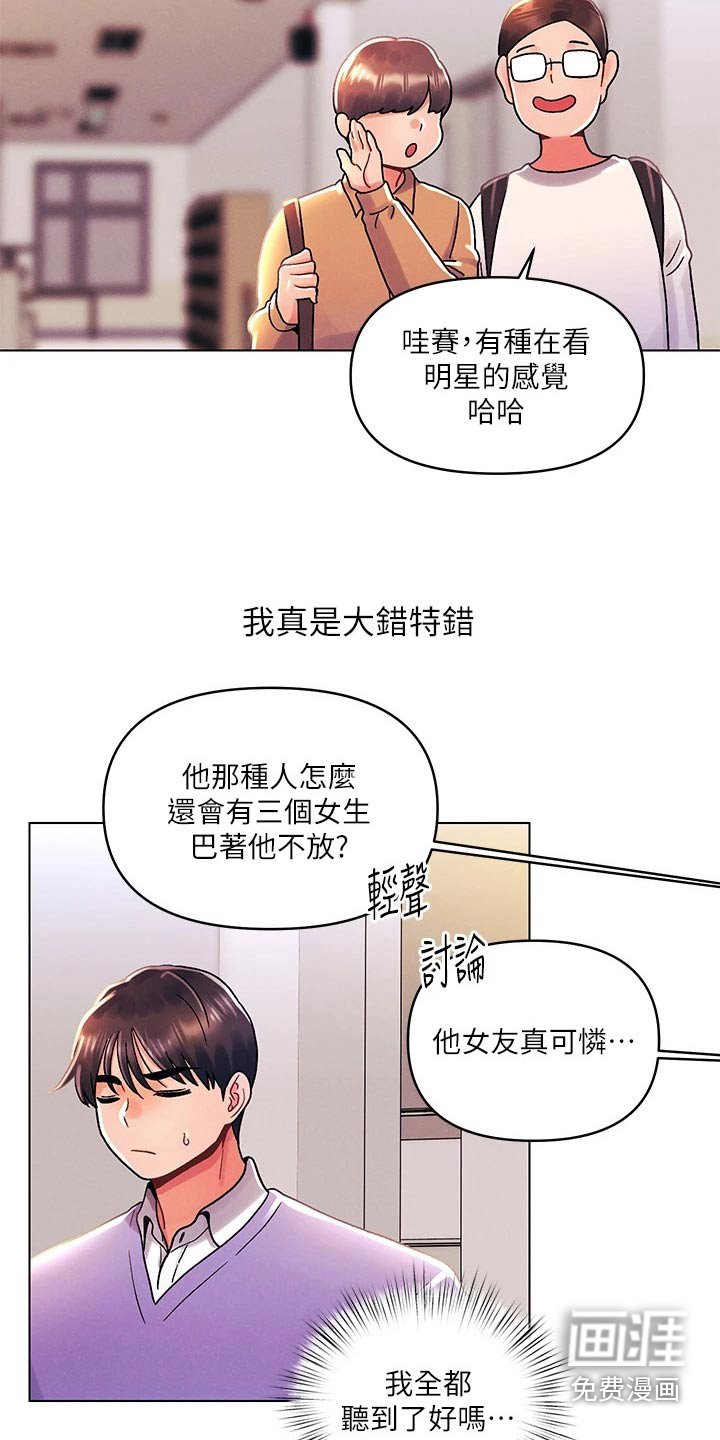 第55章：议论纷纷