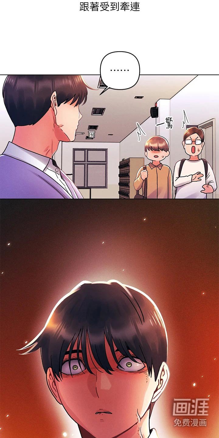 第55章：议论纷纷