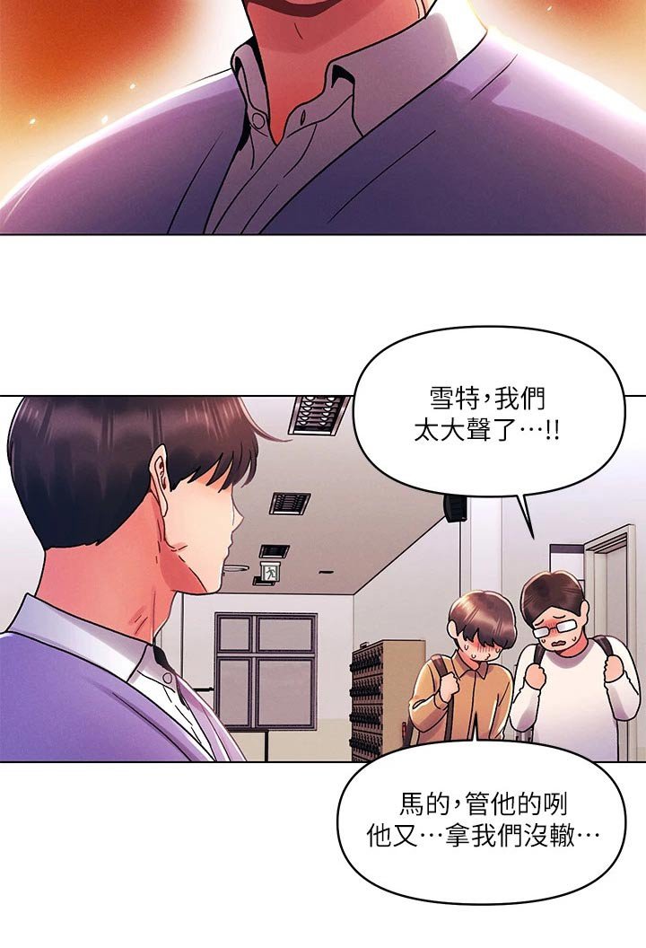 第55章：议论纷纷