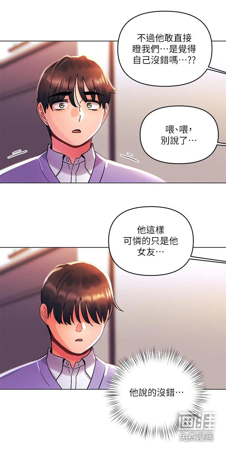 第55章：议论纷纷