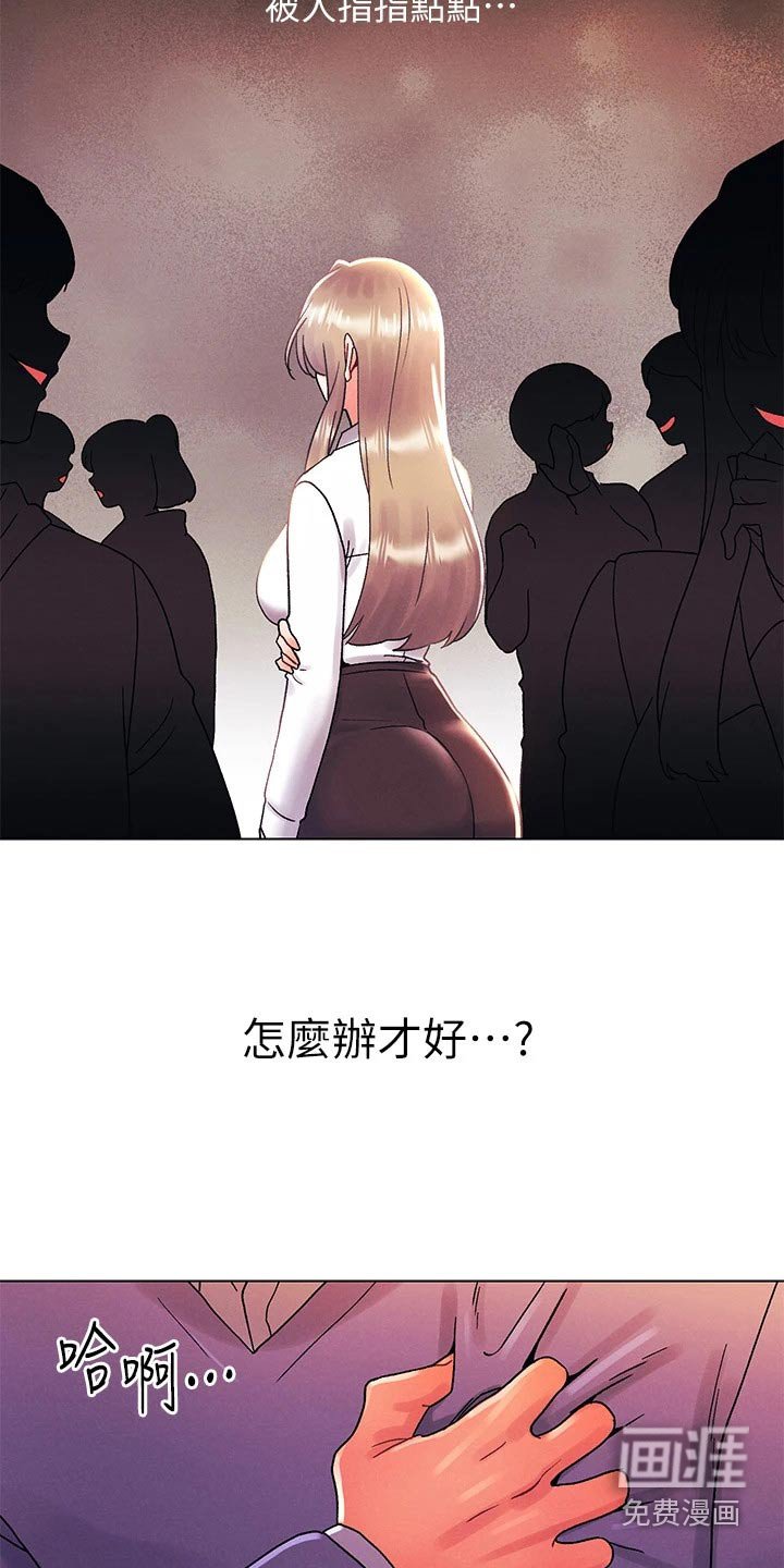 第55章：议论纷纷