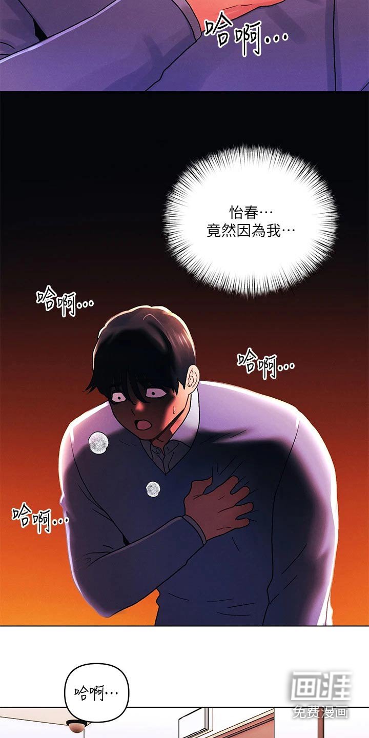 第55章：议论纷纷