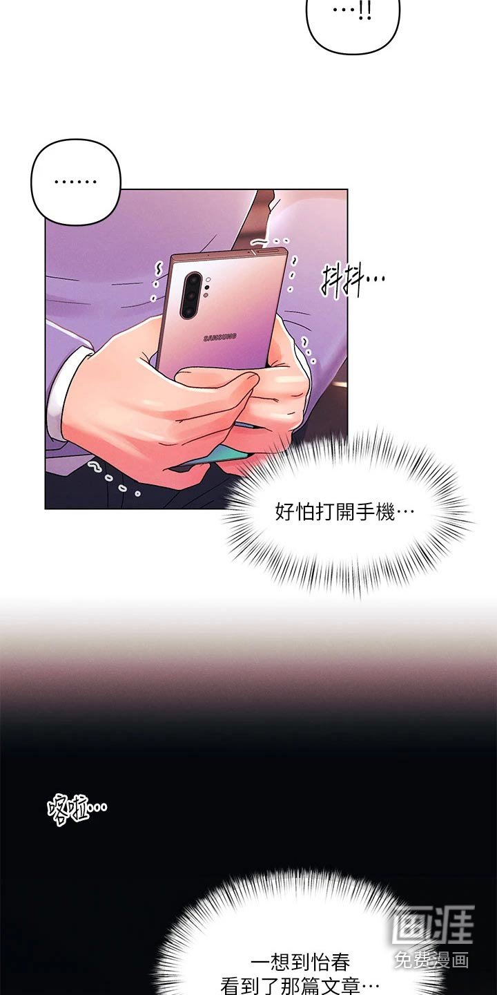 第55章：议论纷纷