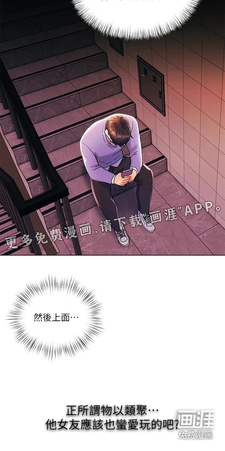 第55章：议论纷纷