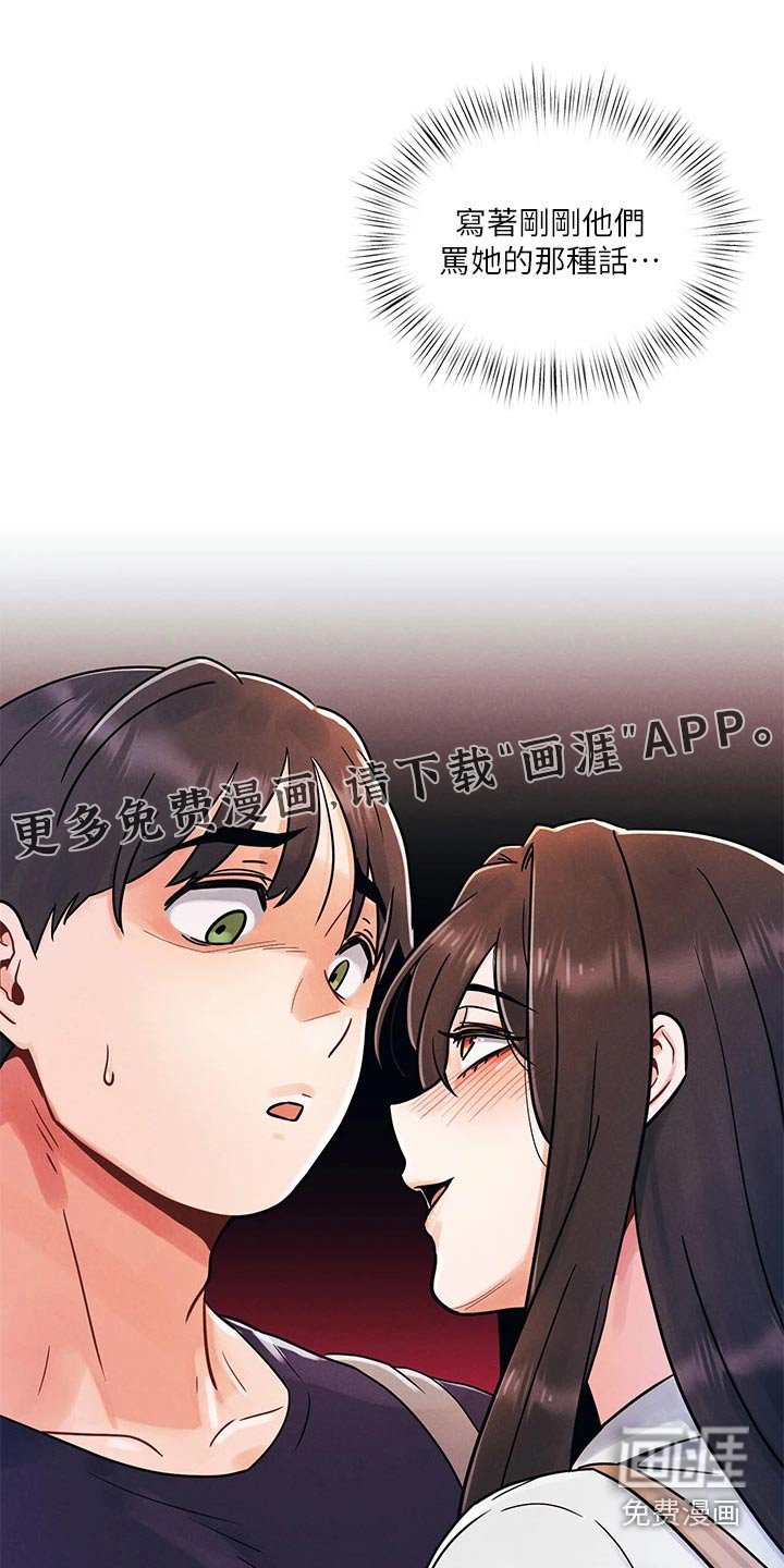 第56章：安慰