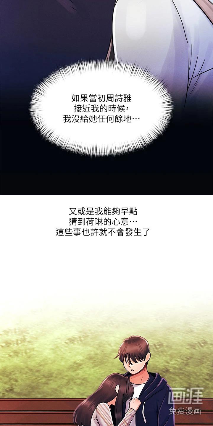 第56章：安慰