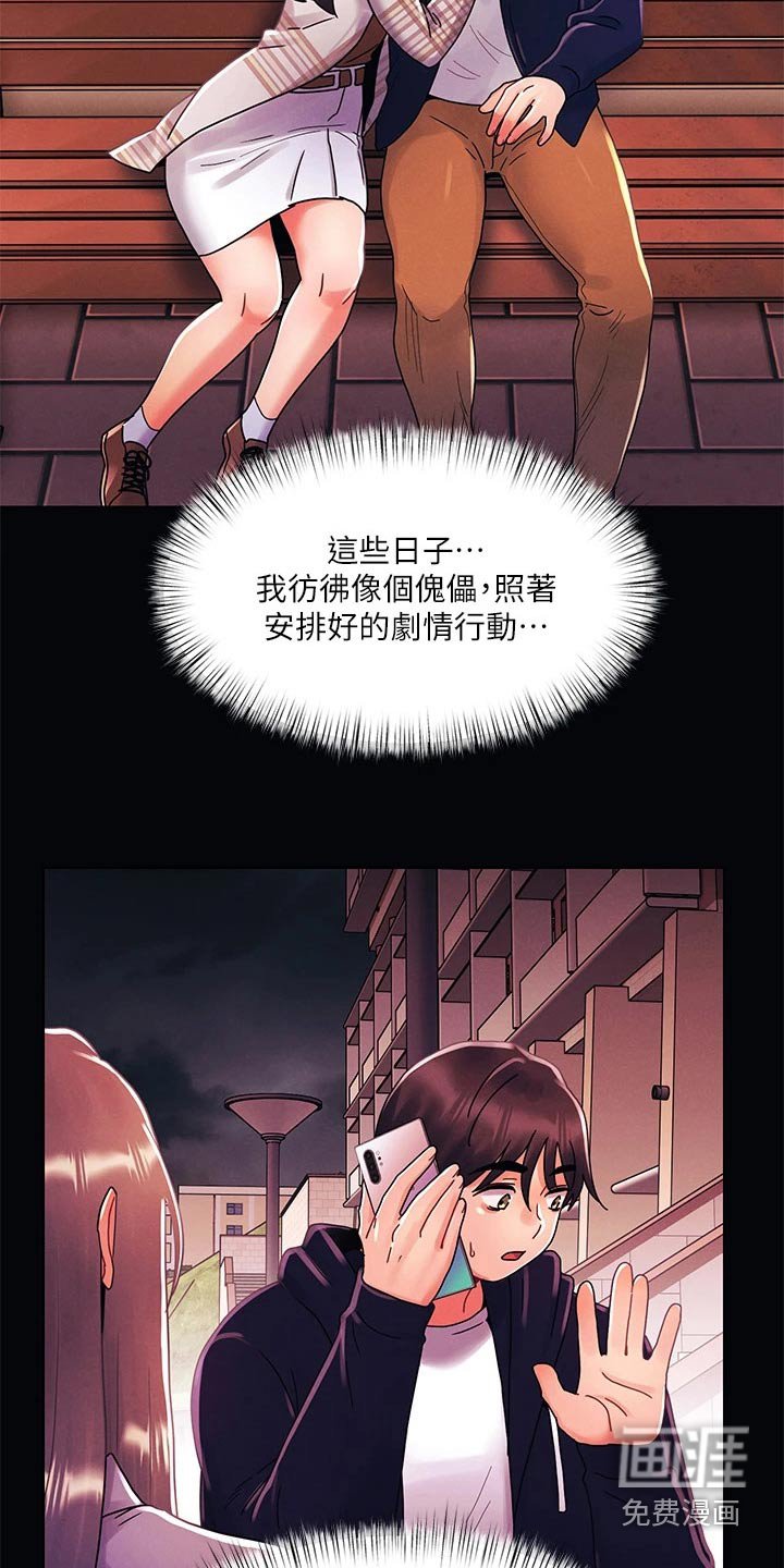 第56章：安慰