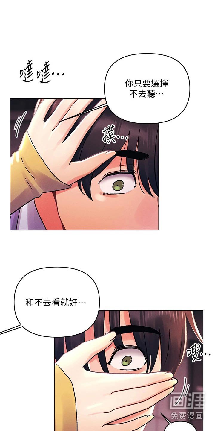 第56章：安慰