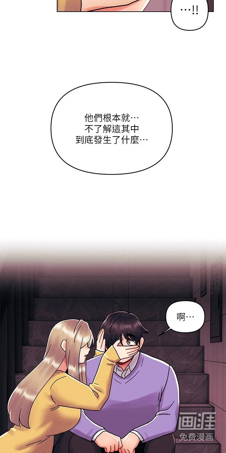 第56章：安慰