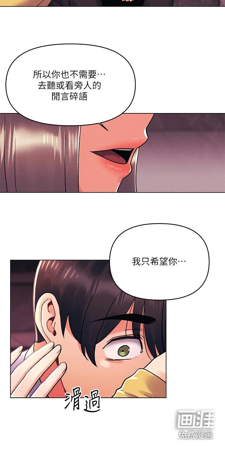 第56章：安慰