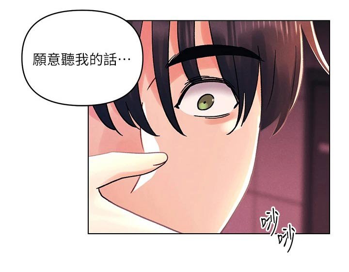 第56章：安慰
