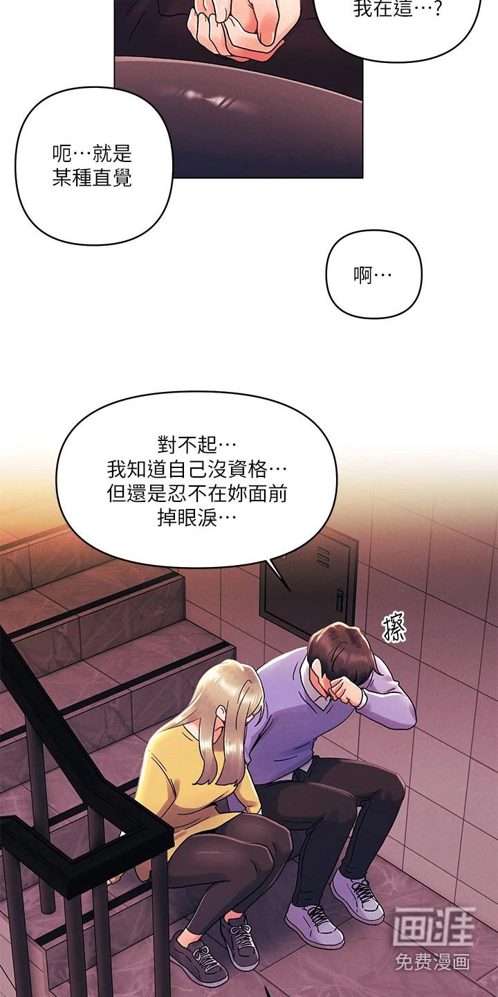 第56章：安慰