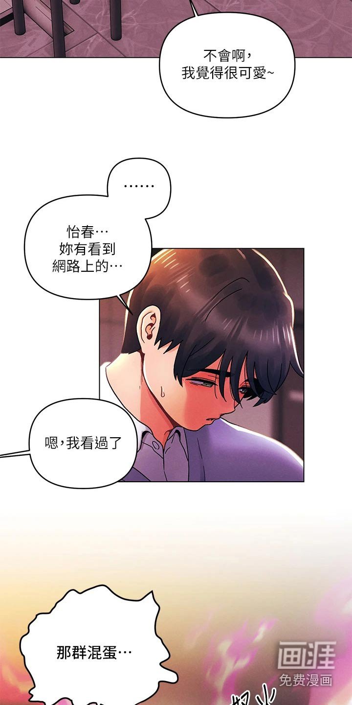 第56章：安慰