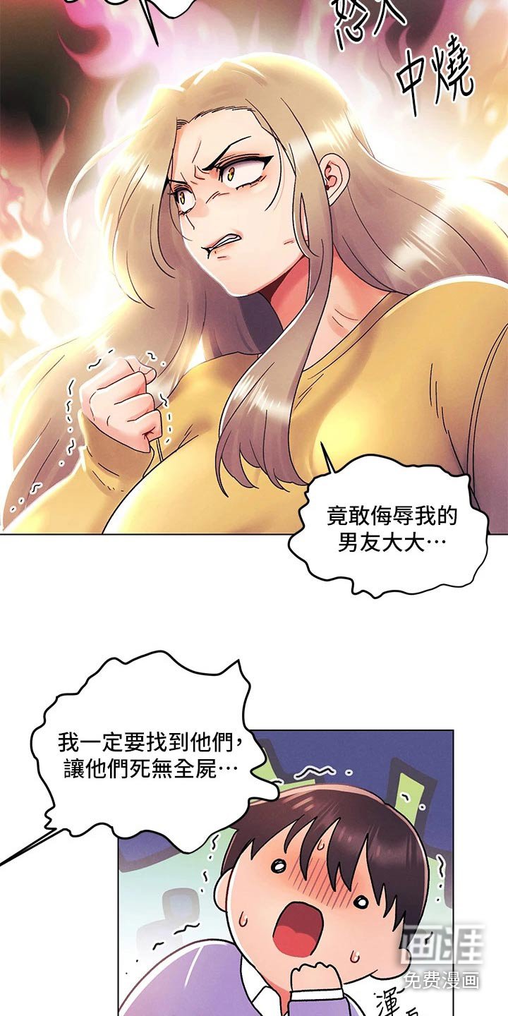 第56章：安慰