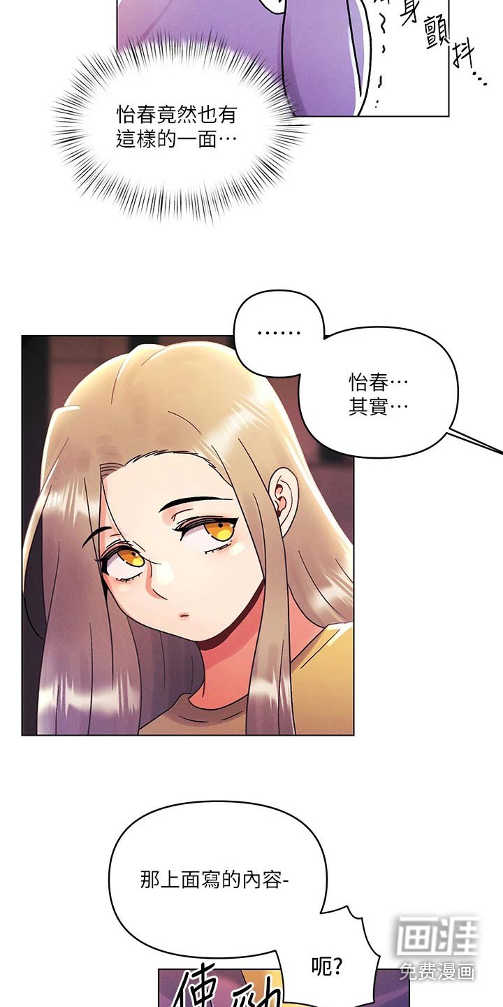 第56章：安慰