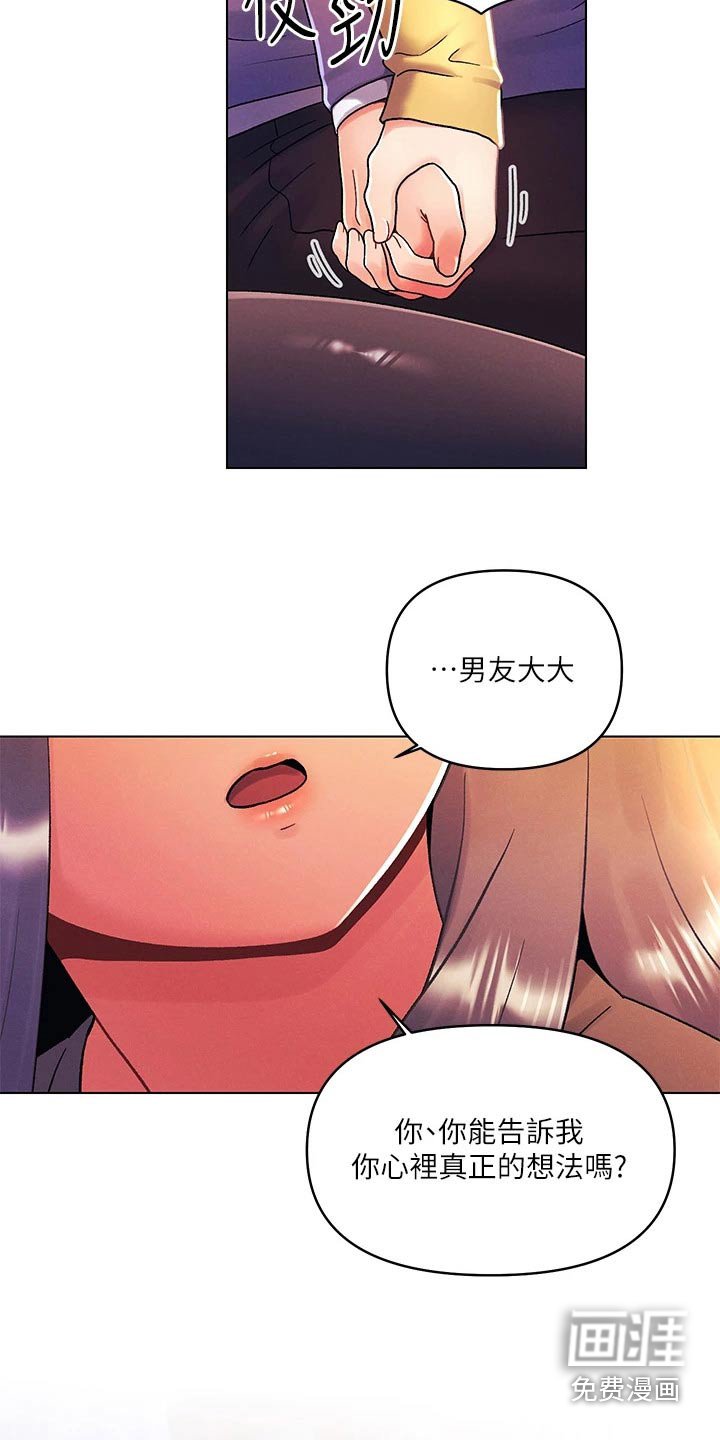 第56章：安慰