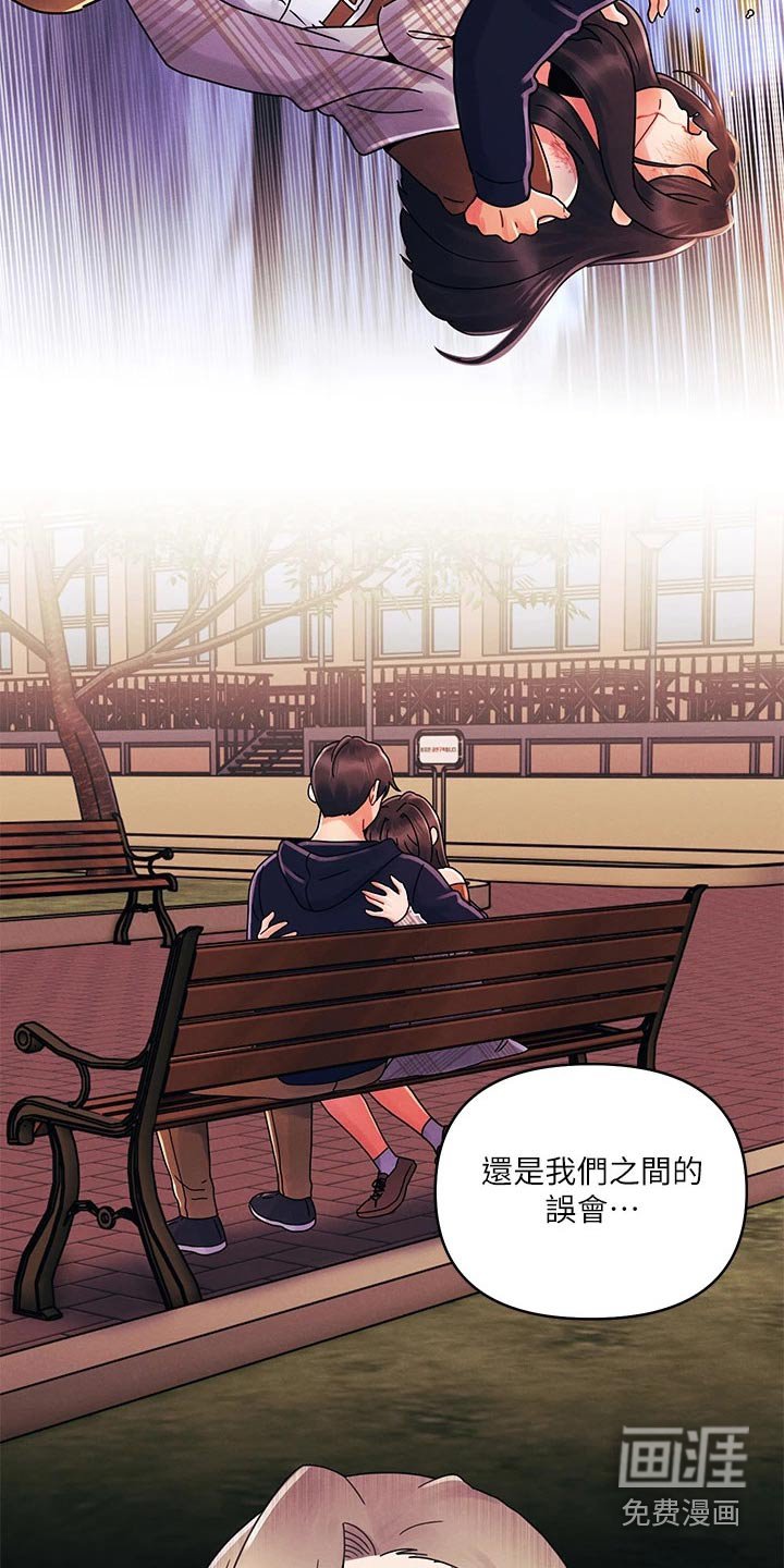 第56章：安慰