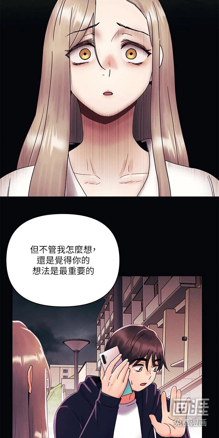 第56章：安慰