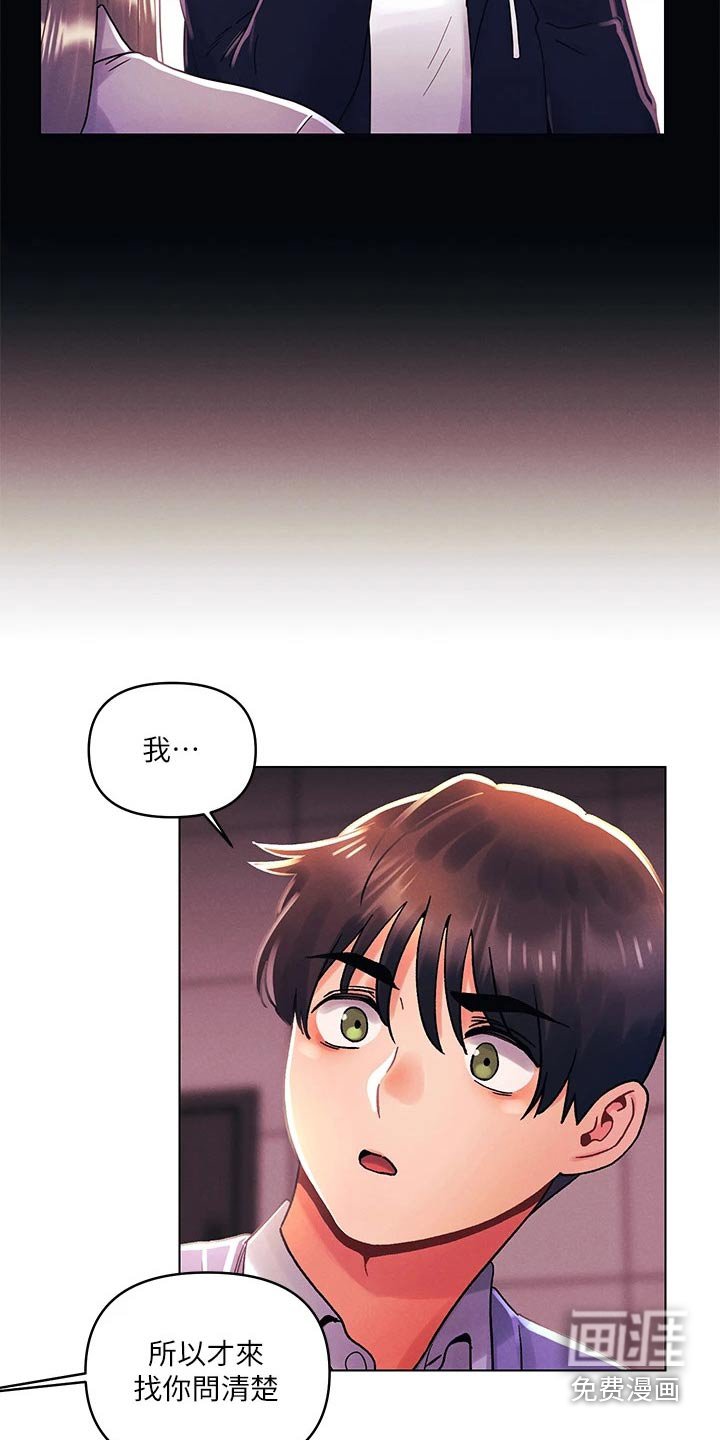 第56章：安慰