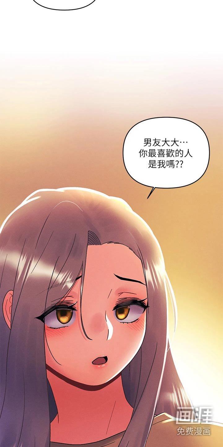 第56章：安慰