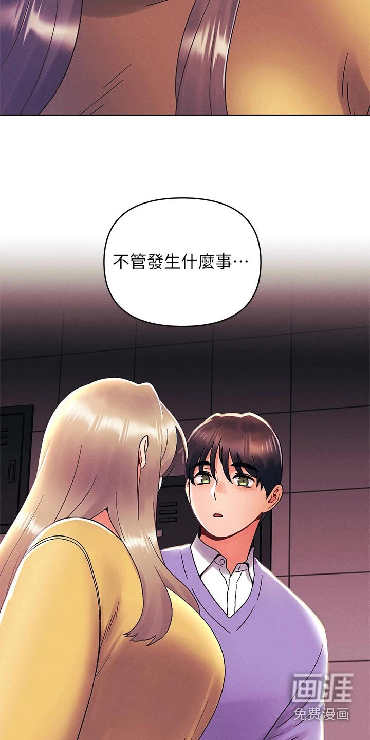 第56章：安慰