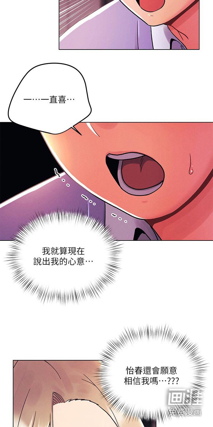 第57章：最喜欢的人