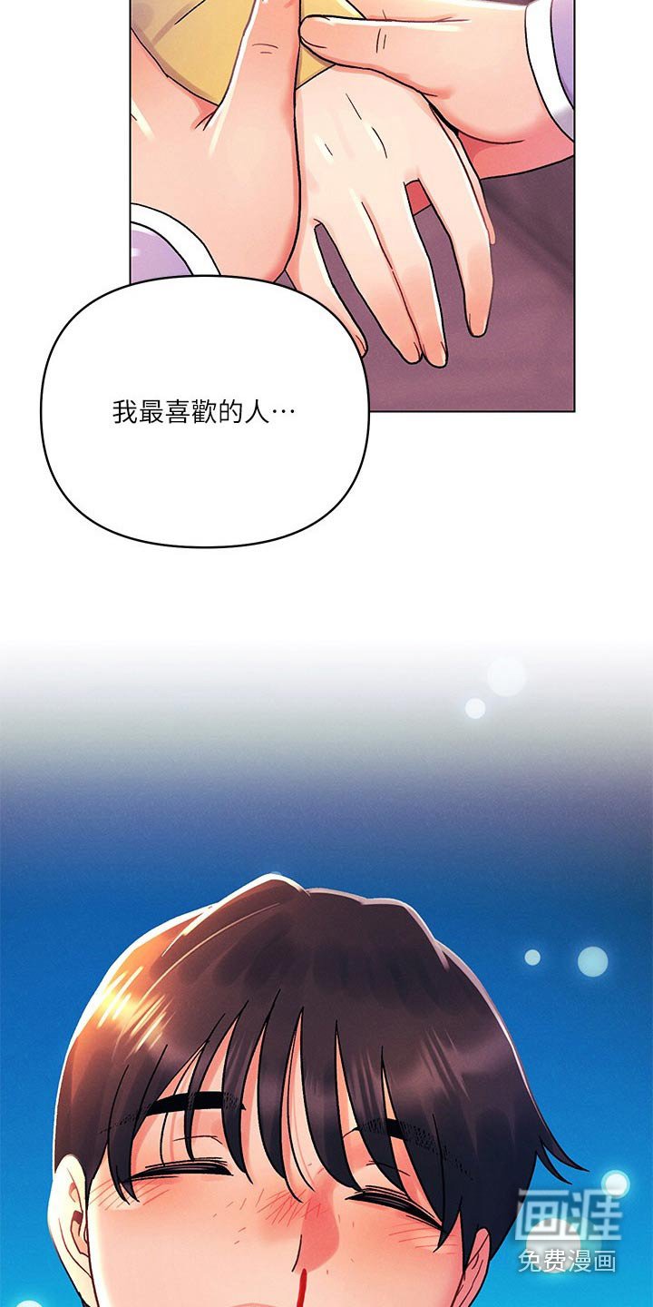 第57章：最喜欢的人