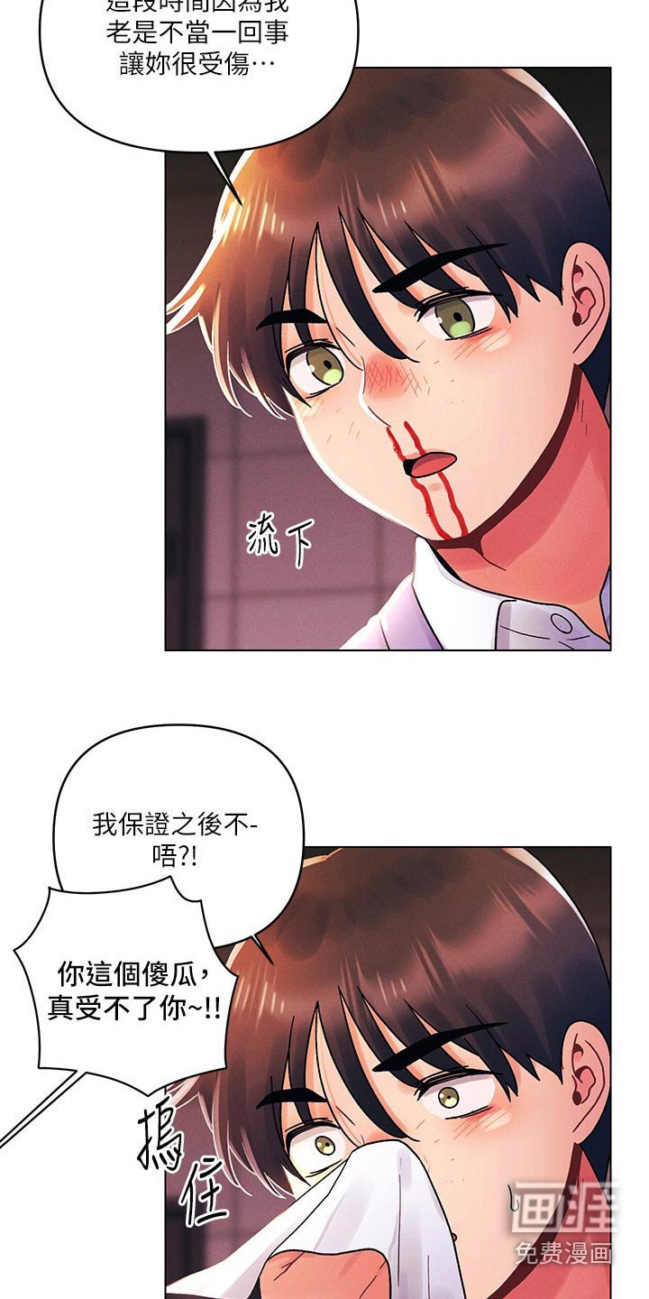 第57章：最喜欢的人