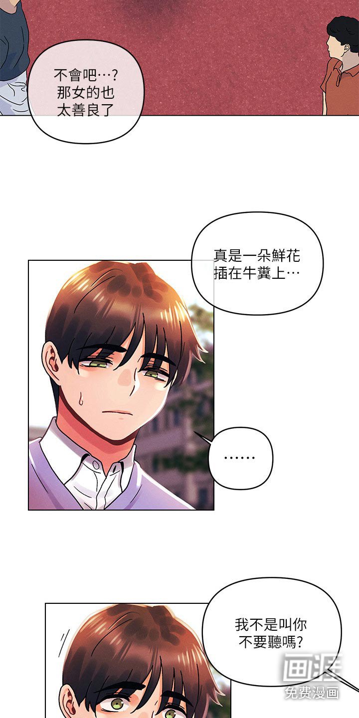 第58章：等待