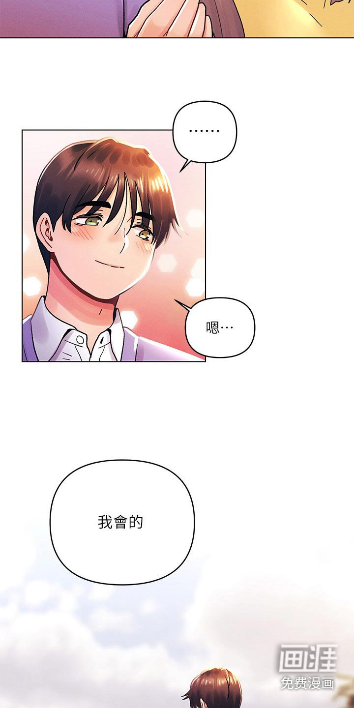 第58章：等待