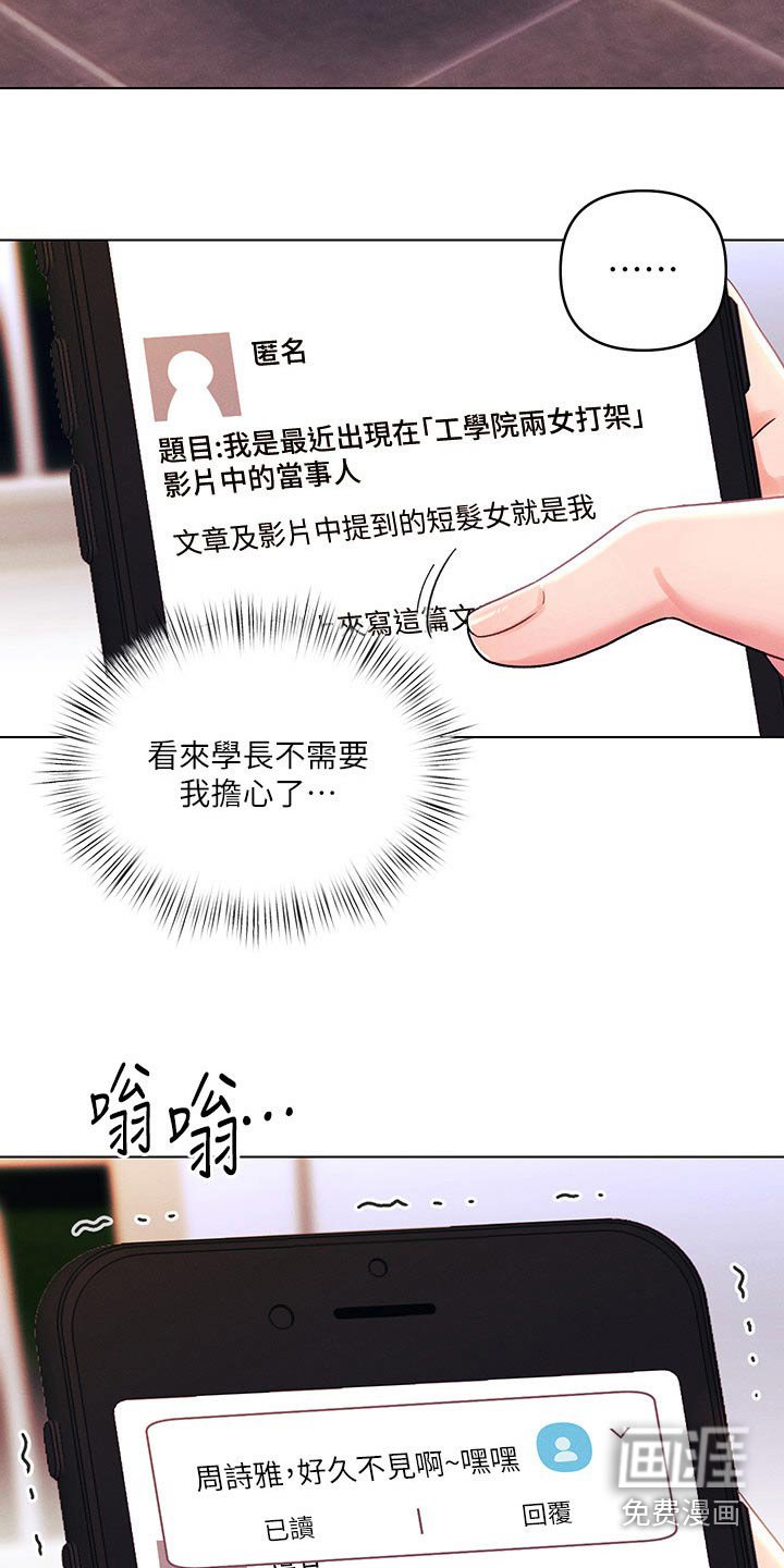 第58章：等待