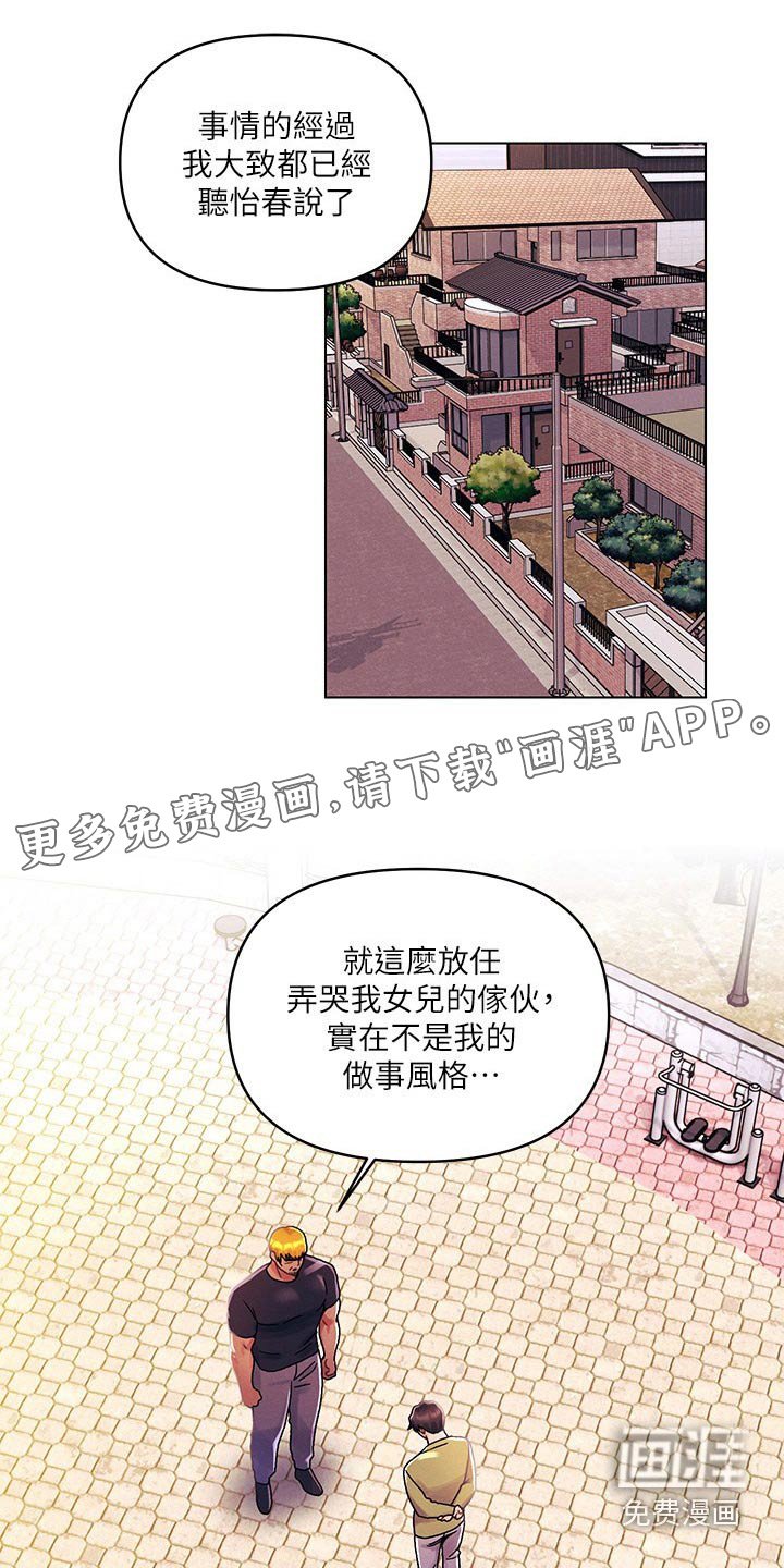 第59章：三下