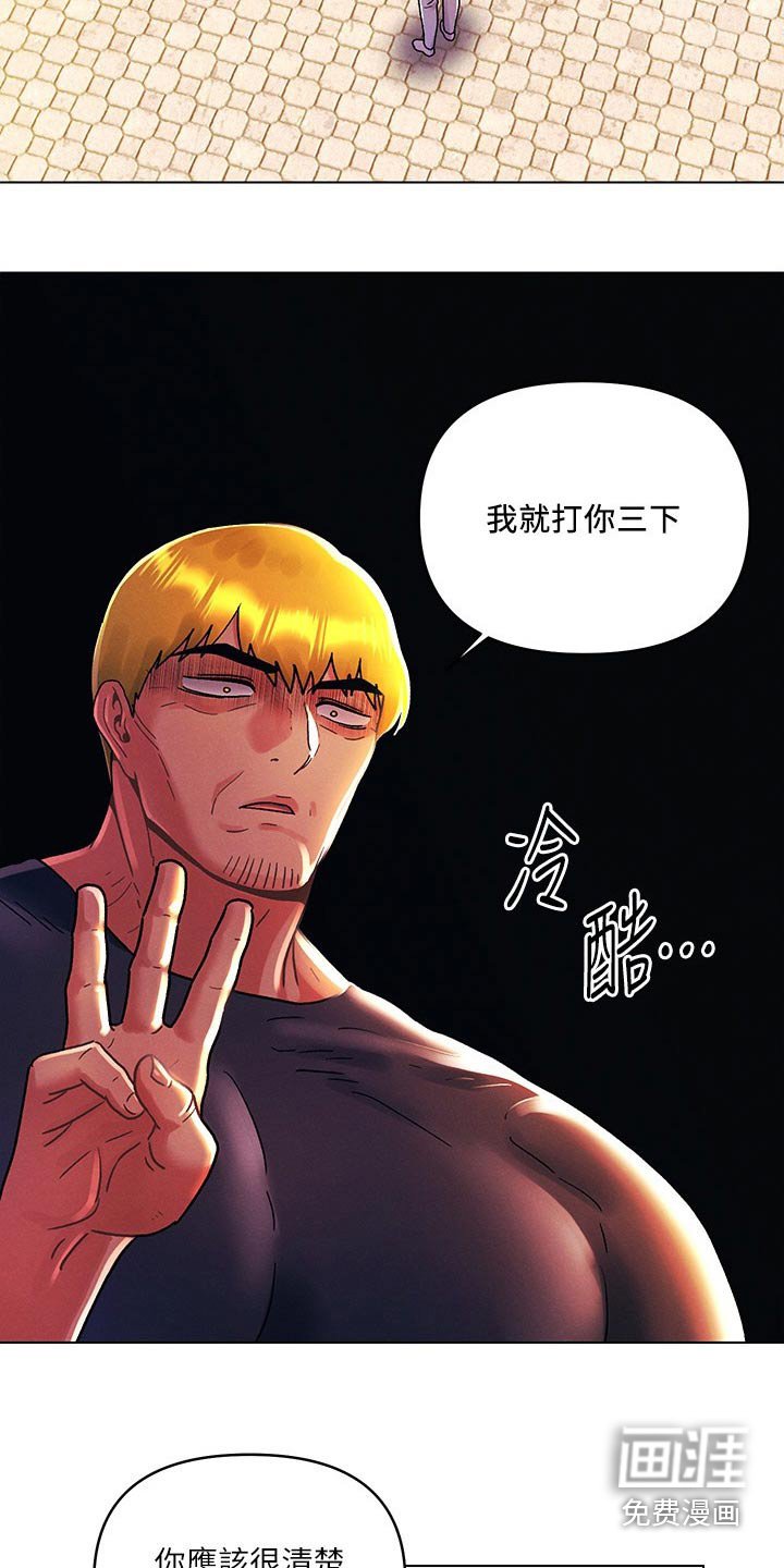 第59章：三下