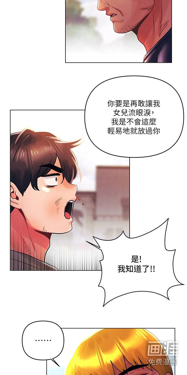 第59章：三下