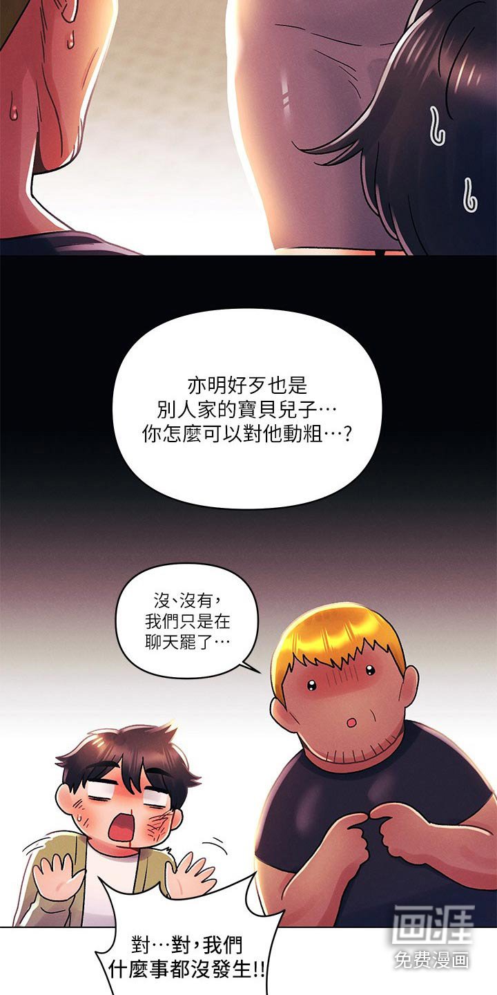 第59章：三下