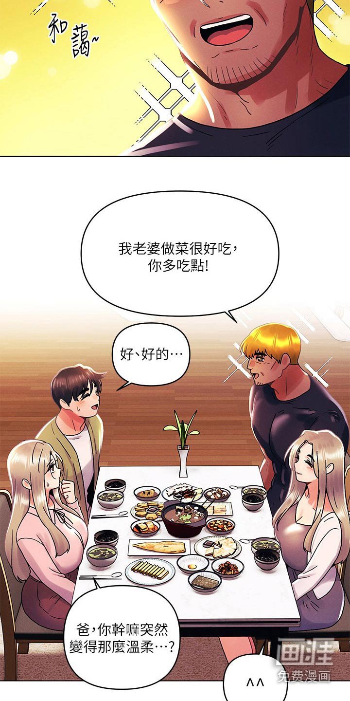 第59章：三下