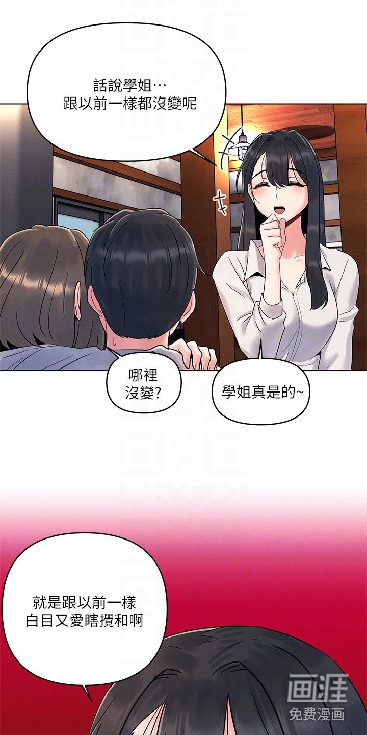 第6章：瞎搅合