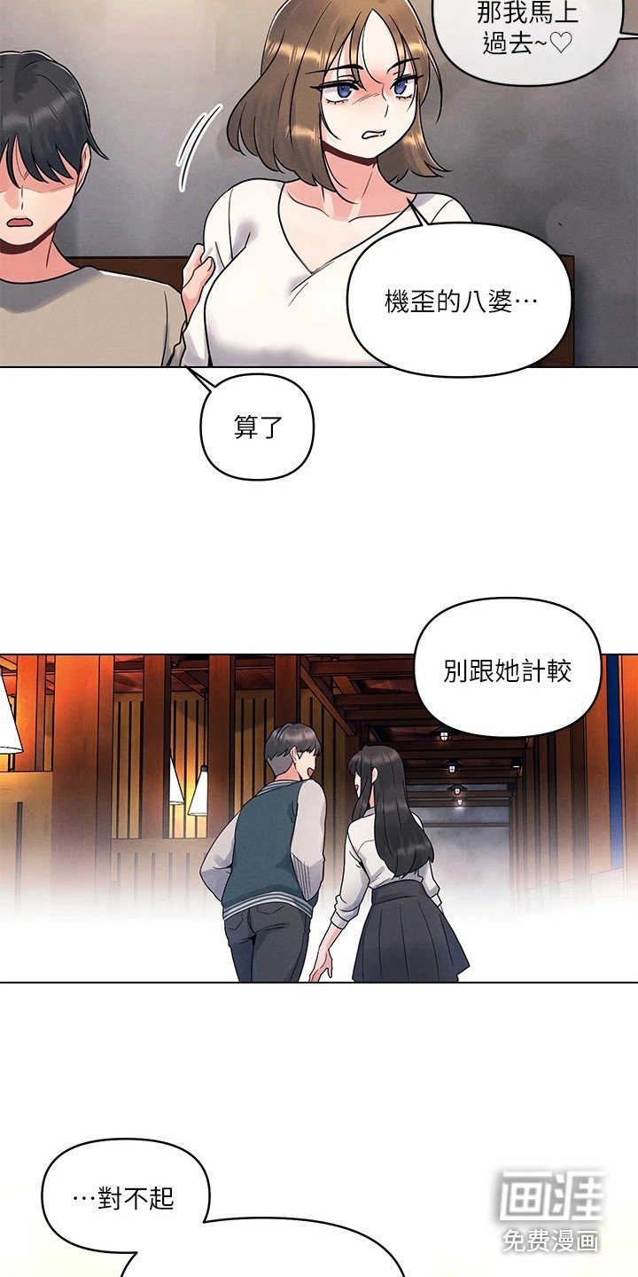 第6章：瞎搅合