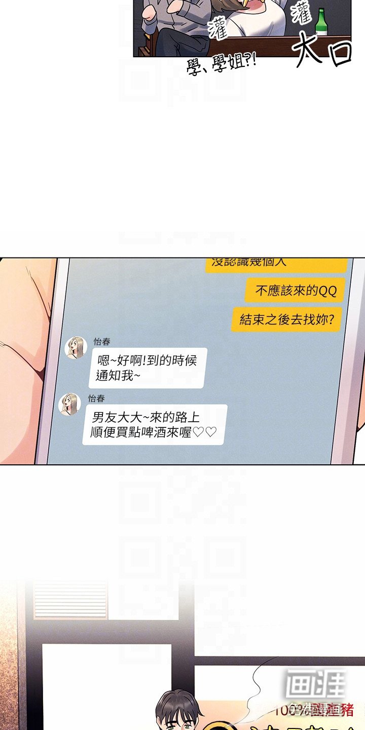 第6章：瞎搅合