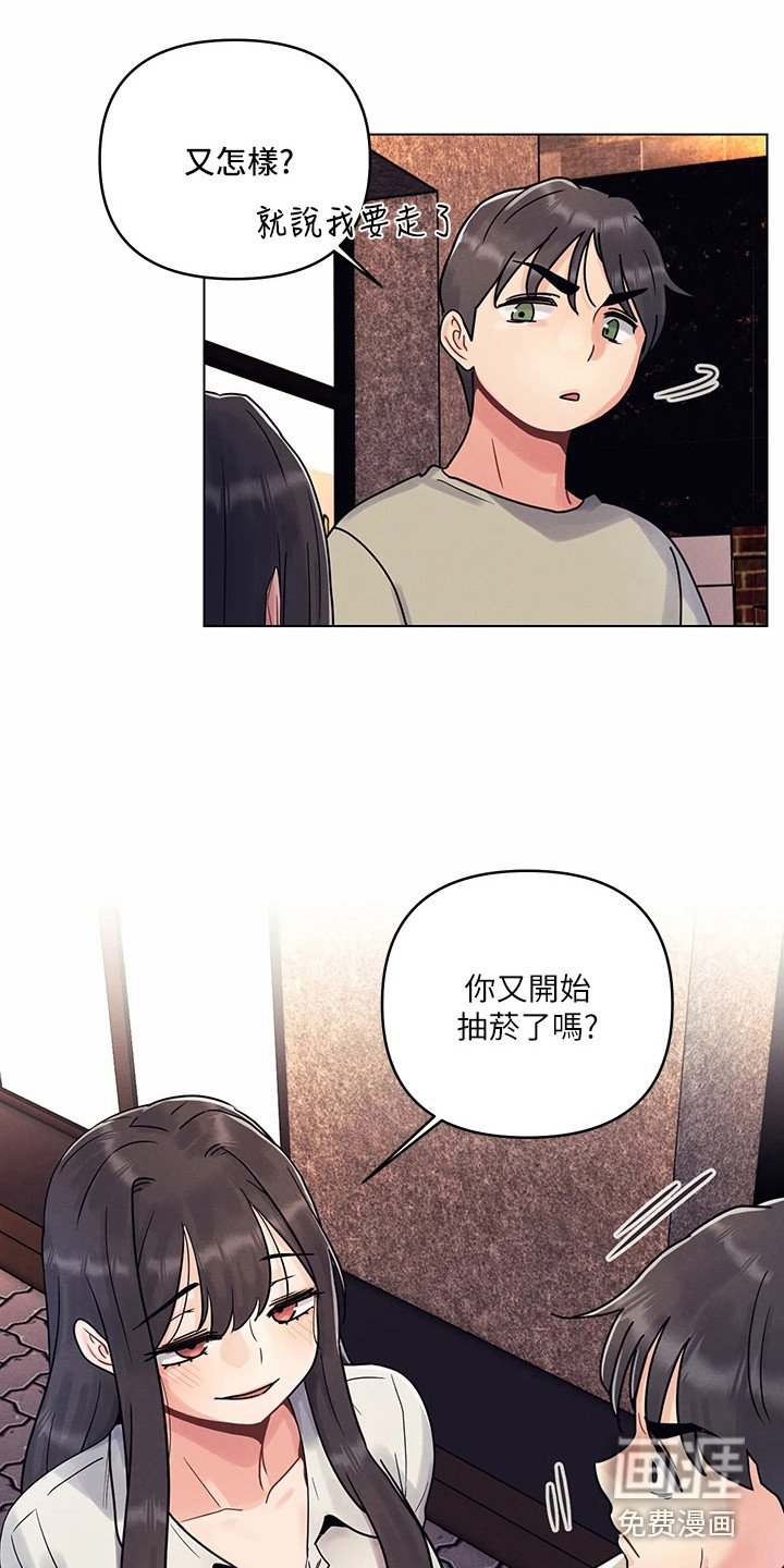 第6章：瞎搅合