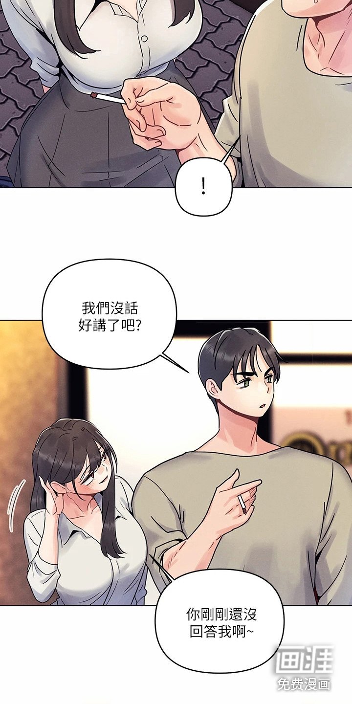 第6章：瞎搅合