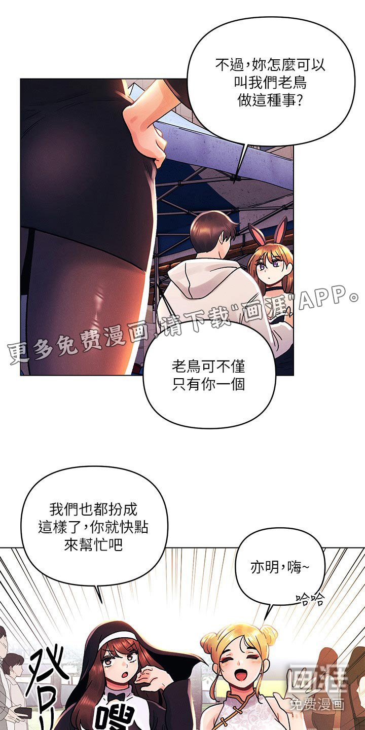第60章：帮忙