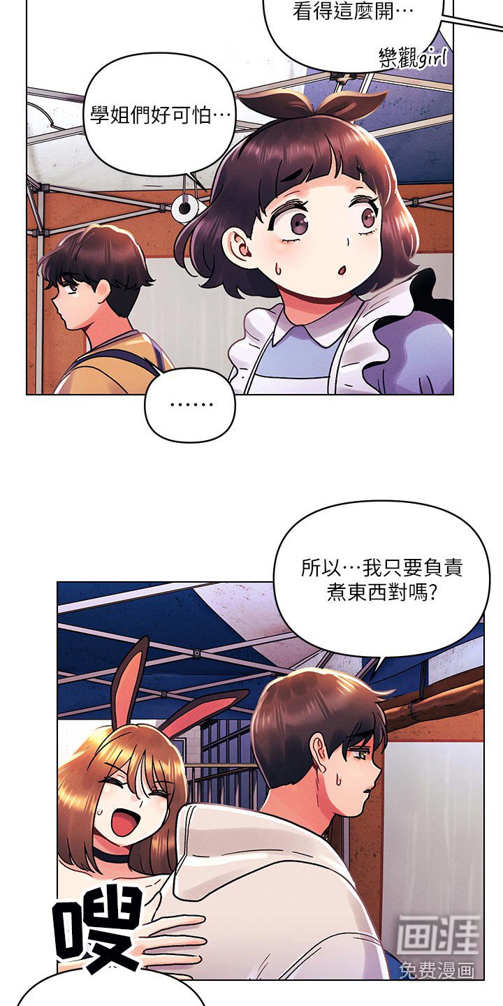第60章：帮忙