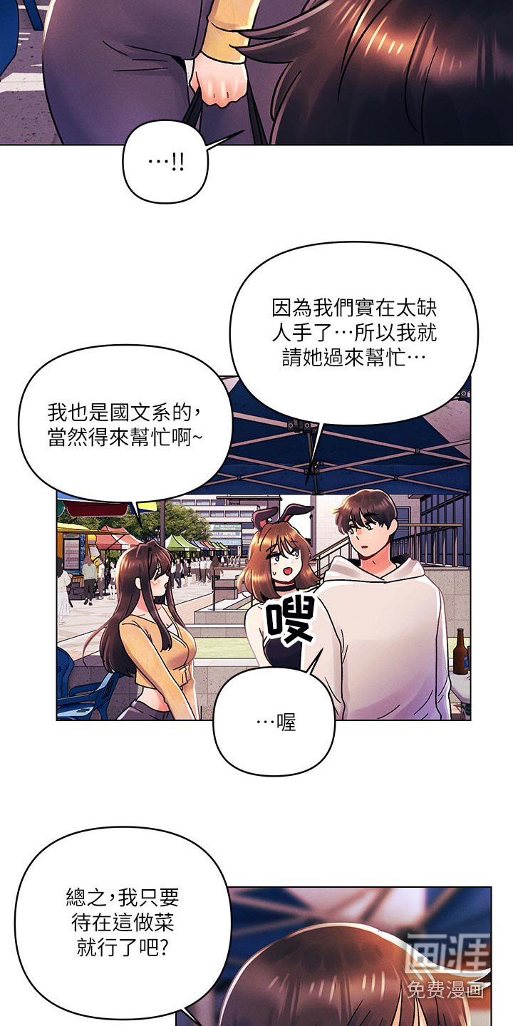 第60章：帮忙